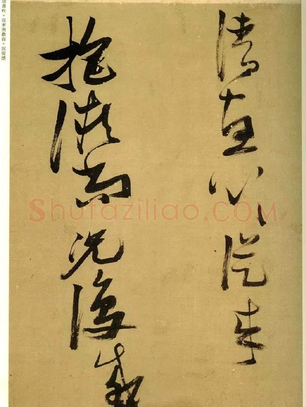 张瑞图行草书法欣赏《孟襄阳诗卷》 | 书法长卷