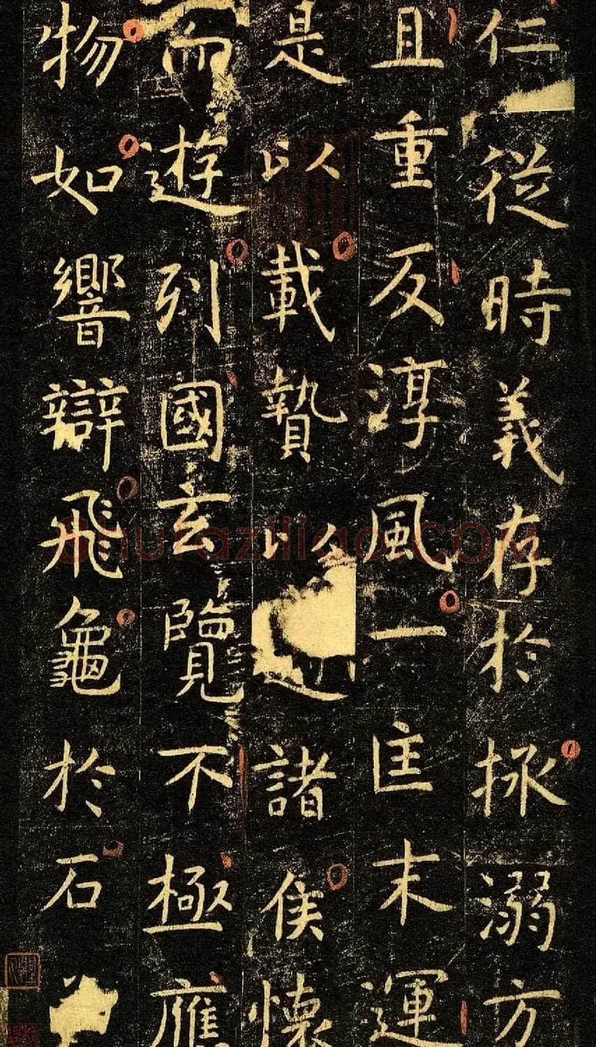 唐代虞世南69岁楷书《孔子庙堂碑》彩色本 | 书法碑帖