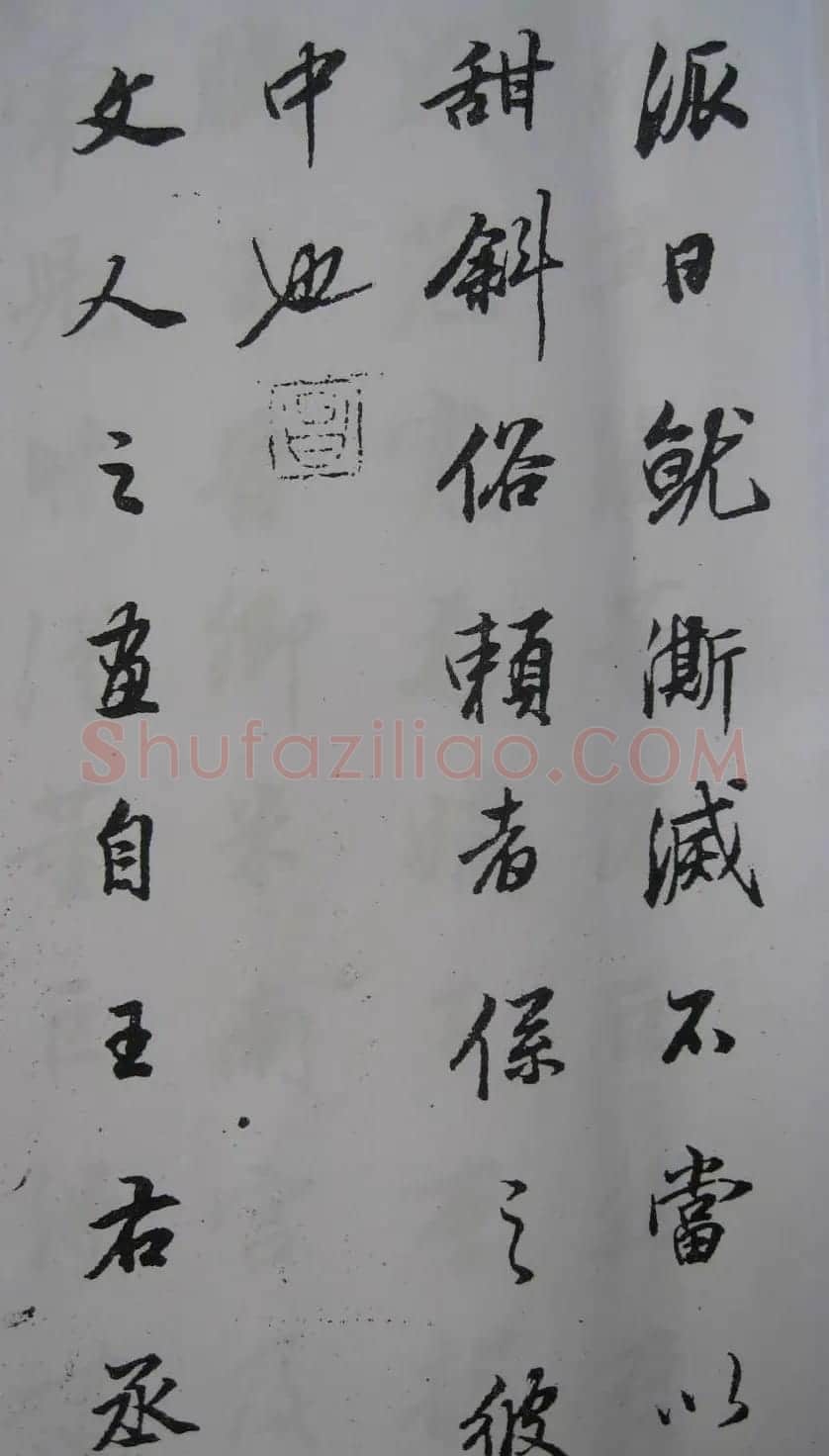董其昌书法行书《丙辰论画冊》 | 书法名家作品鉴赏