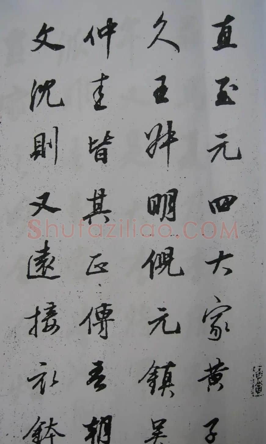 董其昌书法行书《丙辰论画冊》 | 书法名家作品鉴赏