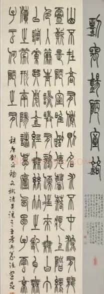 李建春甲骨文书法篆书作品 | 书法作品鉴赏