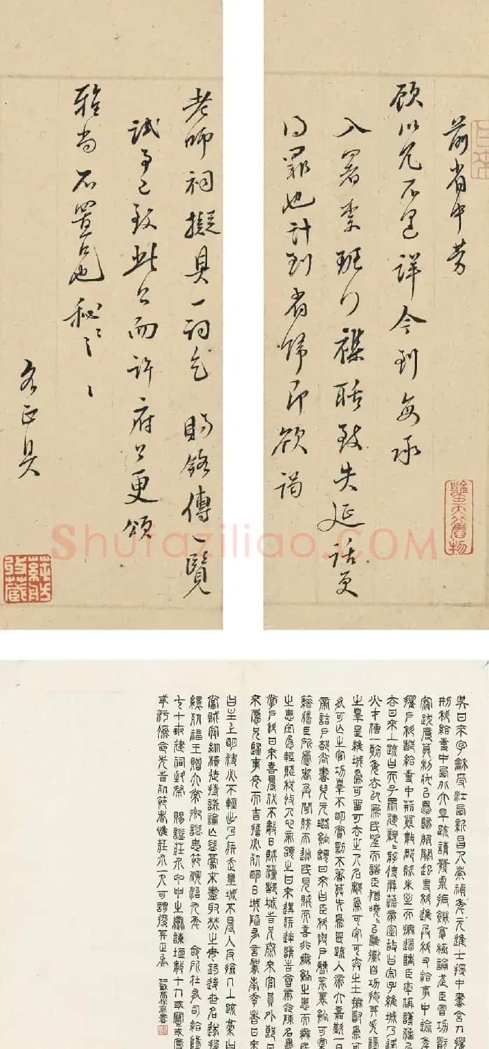 明代吴甘来行书诗卷 | 书法长卷
