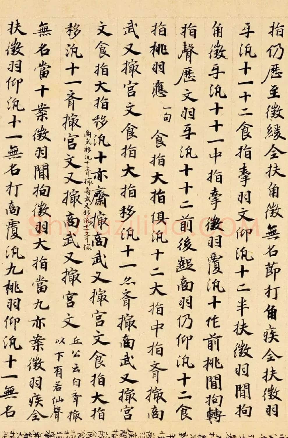 唐代楷书书法墨迹《碣石调幽兰第五》 | 毛笔书法作品