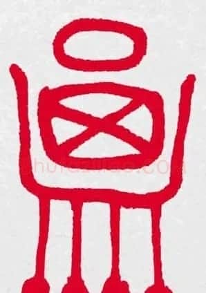 百福书法福字书写大全系列二 | 名家书法作品精选