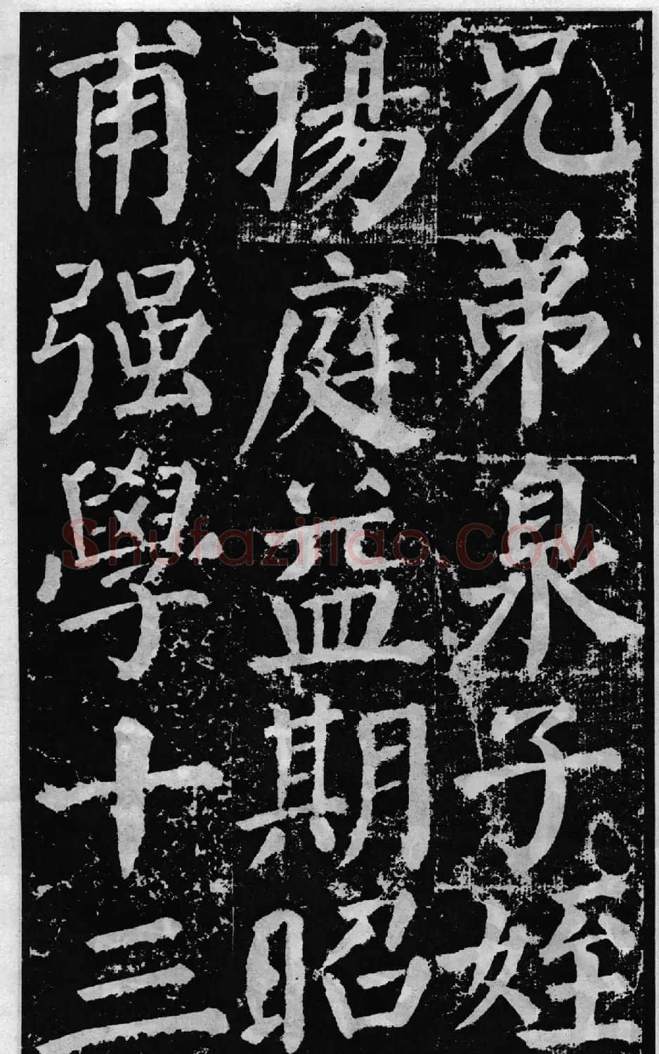 颜真卿60岁楷书《颜勤礼碑》 | 书法名家作品鉴赏