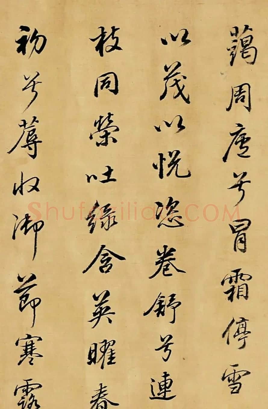 董其昌书法作品赏析《临唐明皇鹡鸰颂》 | 书法名家作品鉴赏