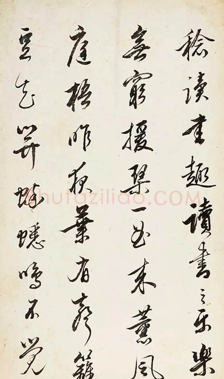 查升行书《西园雅集记》+草书《读书乐》 | 书法作品鉴赏