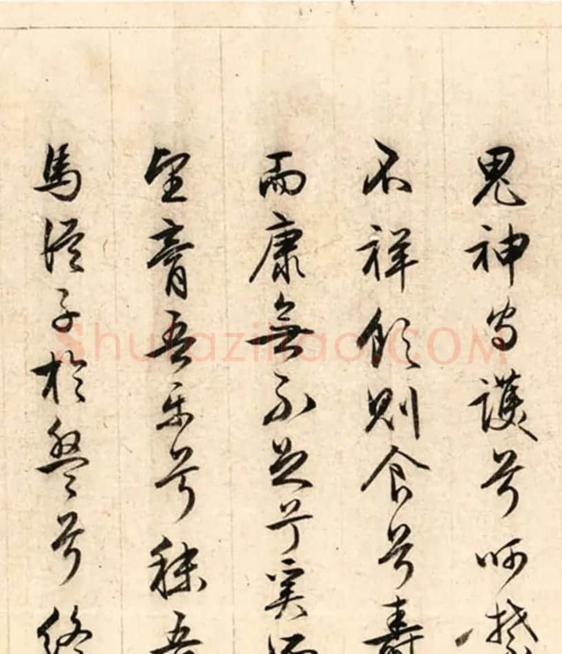 文徵明(款)行书《盘谷序》卷 | 书法作品欣赏