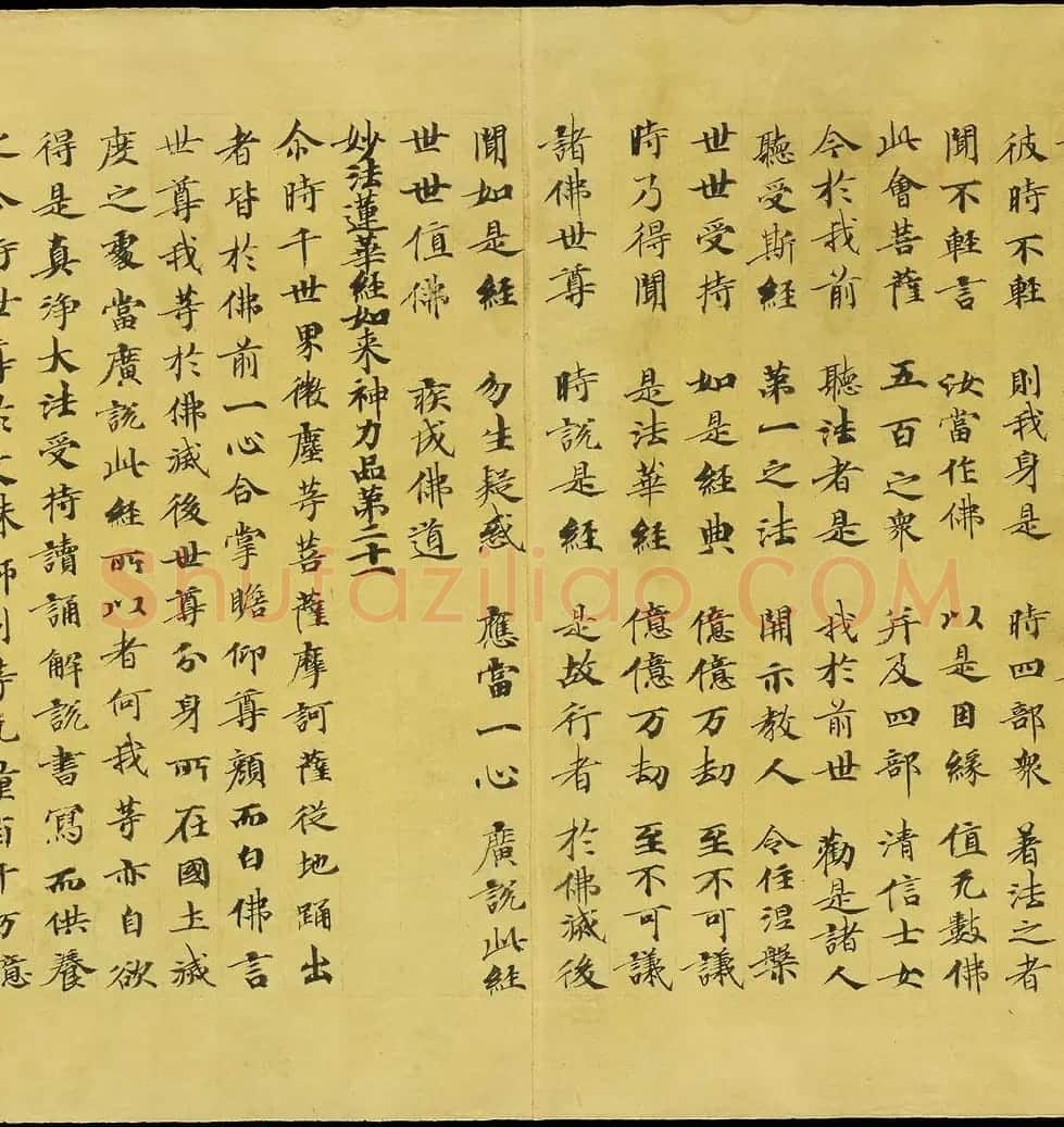斯坦因敦煌手稿欣赏《法华经卷第六》大英图书馆藏 | 敦煌写经欣赏