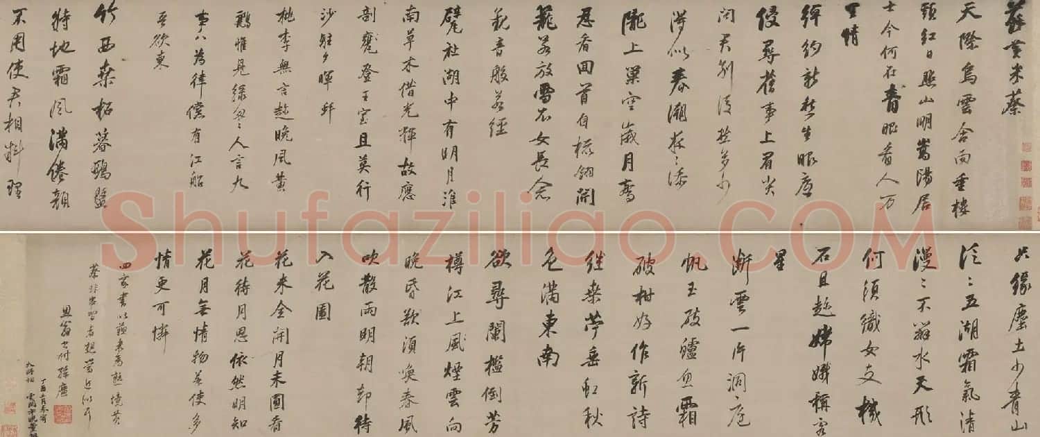 董其昌行草书《临宋四家苏黄米蔡》卷 | 书法长卷