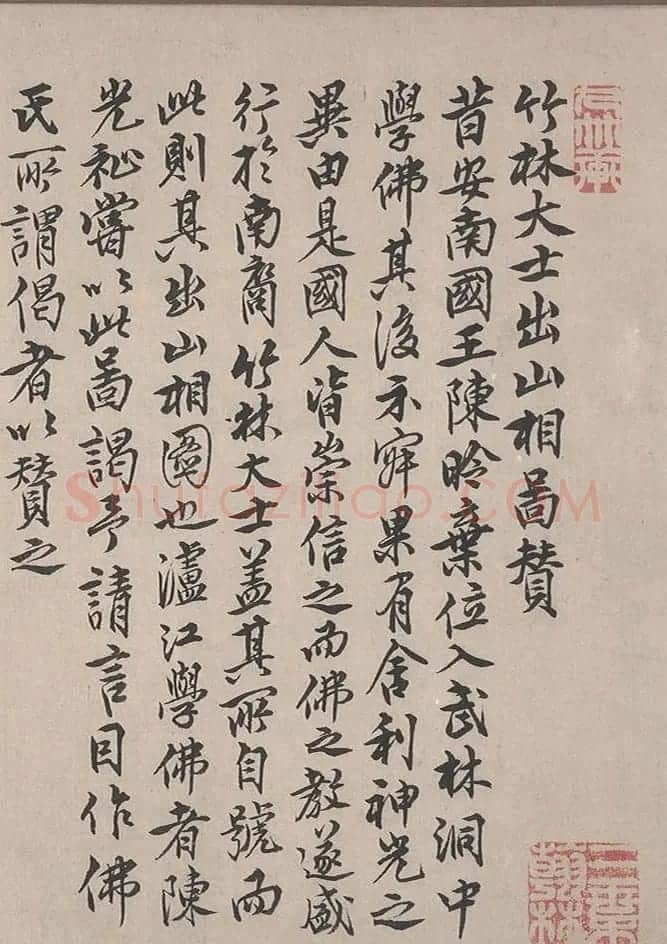 明朝状元曾棨书法作品欣赏 | 书法名家作品鉴赏