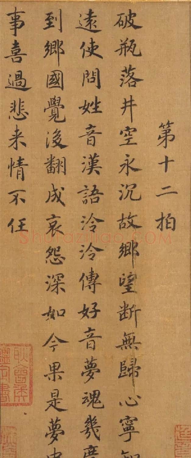 宋人字画:楷书胡笳十八拍+文姬归汉图 | 传世书法作品鉴赏