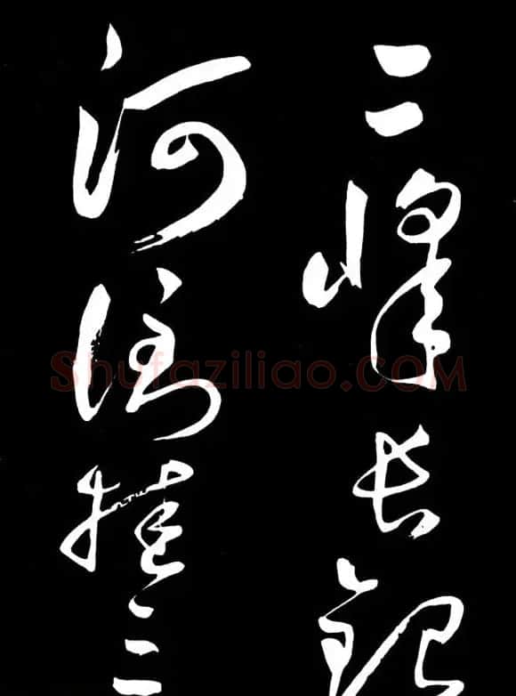 明朝书法家丰坊草书欣赏《李白庐山谣》 | 书法名家作品鉴赏