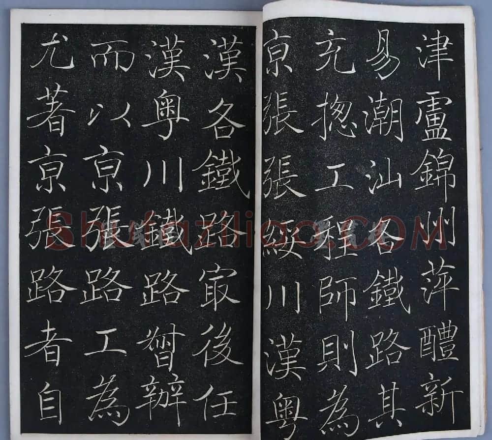 徐世昌楷书《大总统颁给詹天佑之碑》 | 书法碑帖