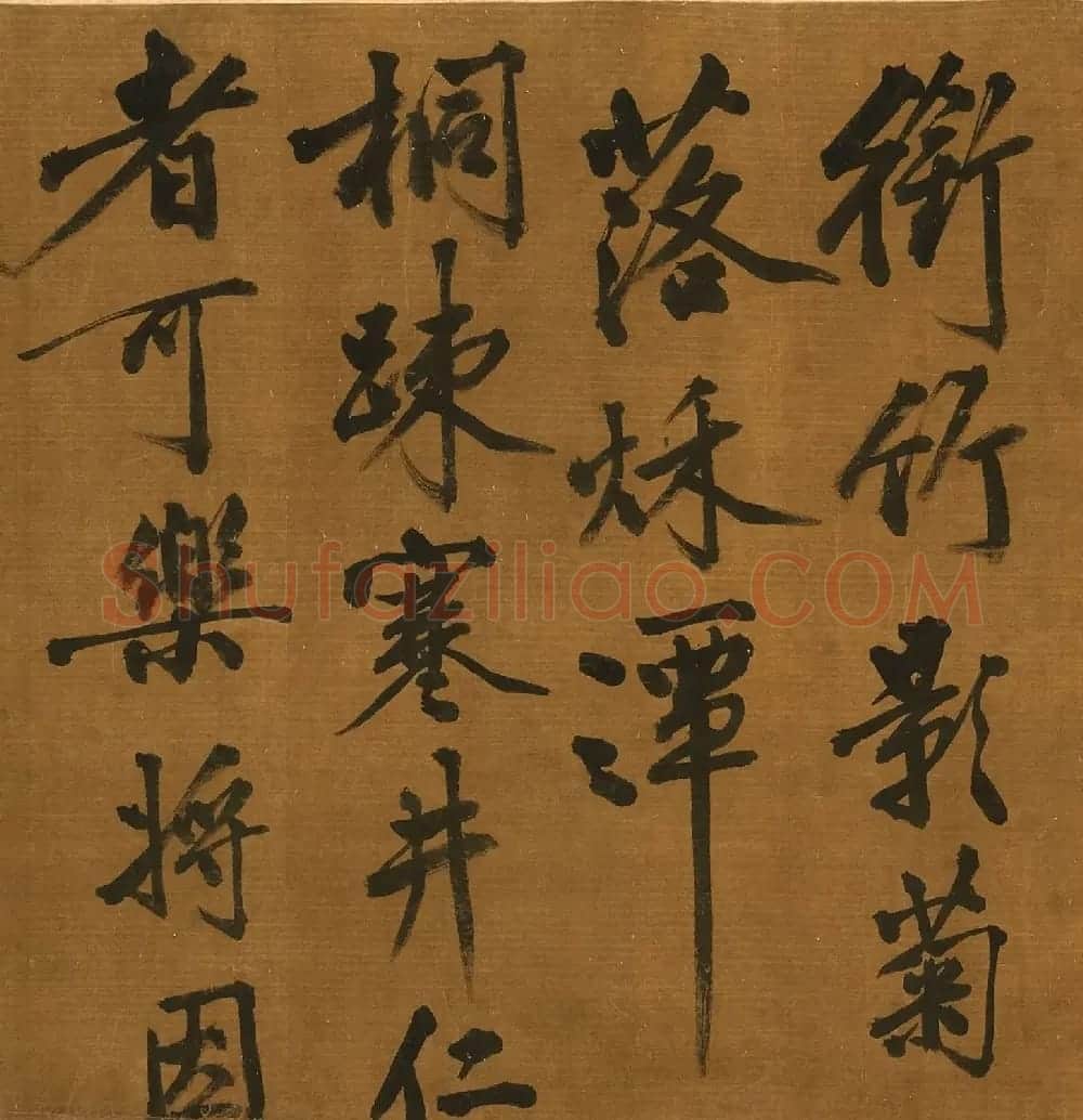 黄庭坚字迹卷《至仁山铭+明月山铭》 | 毛笔书法作品