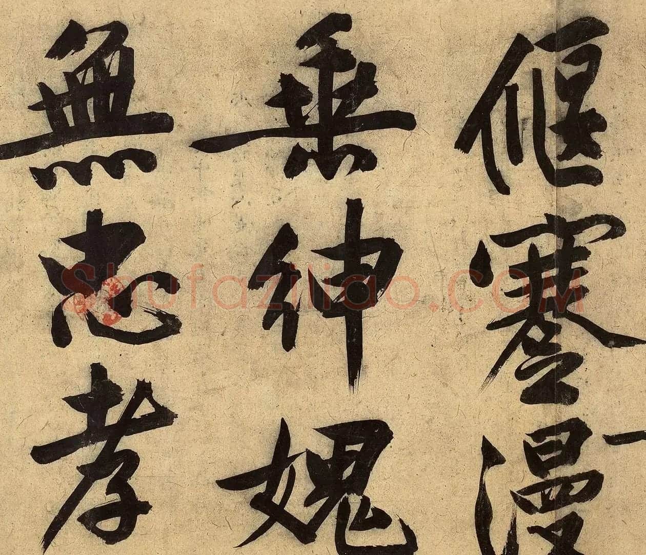 文徵明大字行楷书《忆昔次陈鲁南韵》 | 软笔书法作品