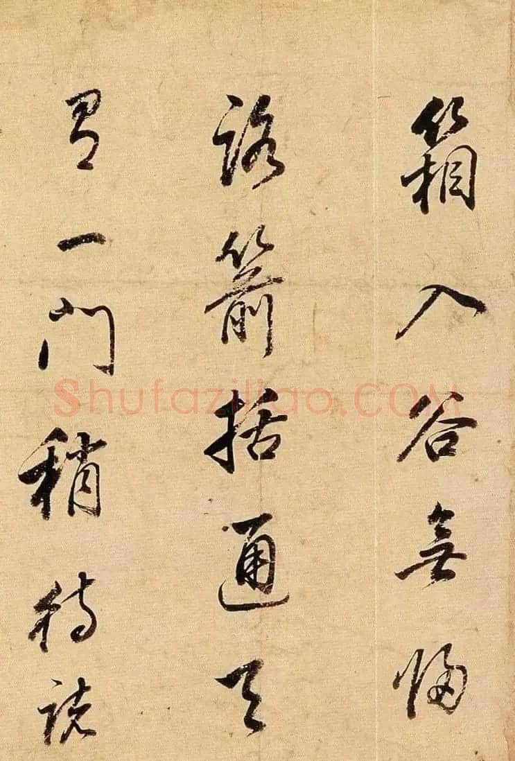 董其昌行书作品欣赏《杜甫望岳诗卷》 | 书法长卷
