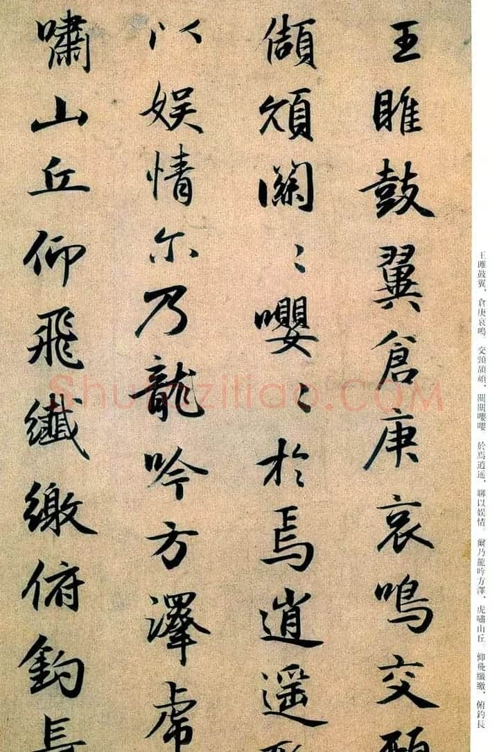 赵孟頫行书欣赏《归田赋》 | 名家书法作品精选