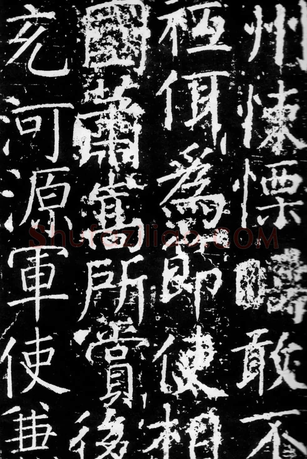 颜真卿楷书《臧怀恪碑》拓本 | 名家书法作品精选