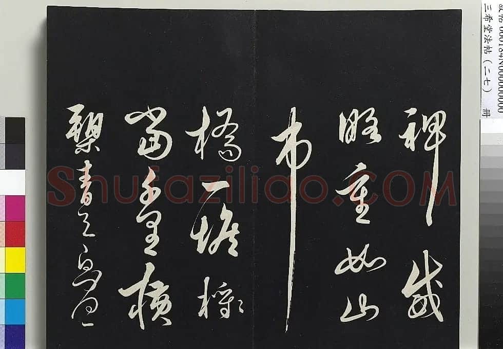 明代解缙行草书诗帖《去岁端阳奉御筵》 | 书法碑帖
