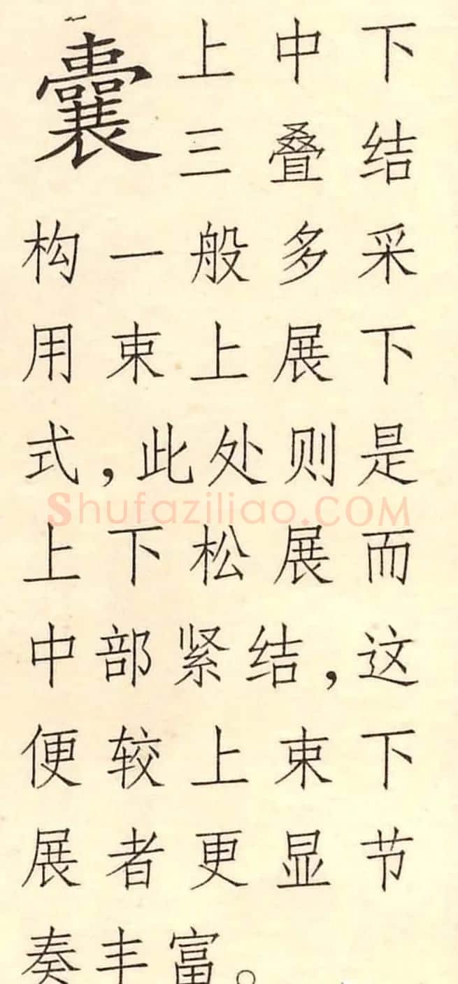 王铎书法解析教材《草书字谱》 | 毛笔草书字帖