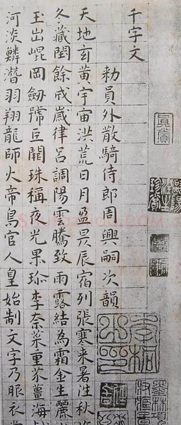 王宠小楷《明王雅宜楷书真迹千字文》 | 书法名家作品欣赏