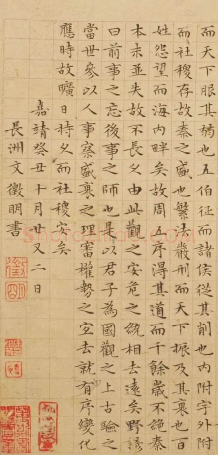 文徵明84岁小楷书法墨迹《过秦论》 | 书法名家作品鉴赏