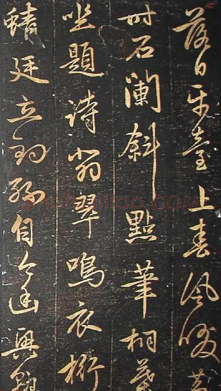赵孟頫书杜甫诗帖《赵文敏公书白雪斋诗》 | 书法名家作品鉴赏