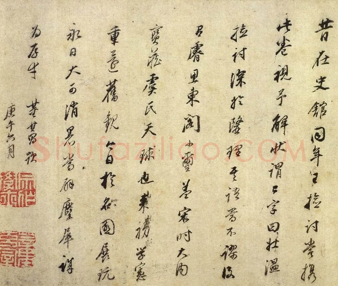 董其昌76岁行书《题禇遂良临长风帖》 | 名家书法作品赏析