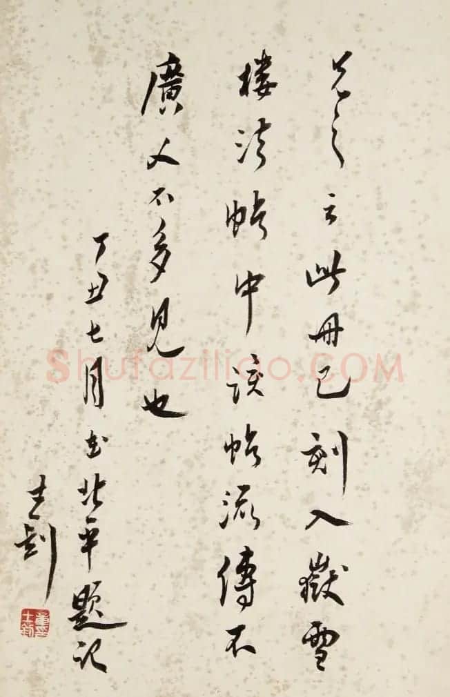董其昌62岁行楷书《游后园赋》+《座右铭》 | 名家书法作品精选