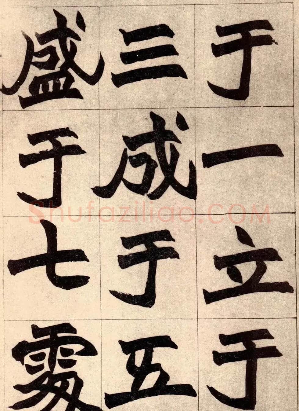 书画大师赵撝叔字帖《赵之谦北碑书》 | 软笔楷书字帖