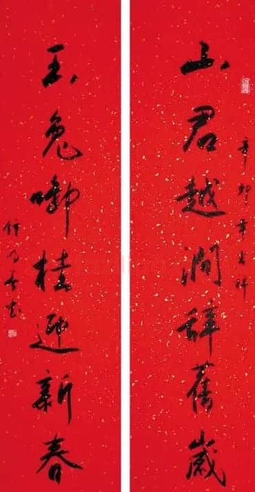 名家书法春联欣赏 | 书法名家作品鉴赏