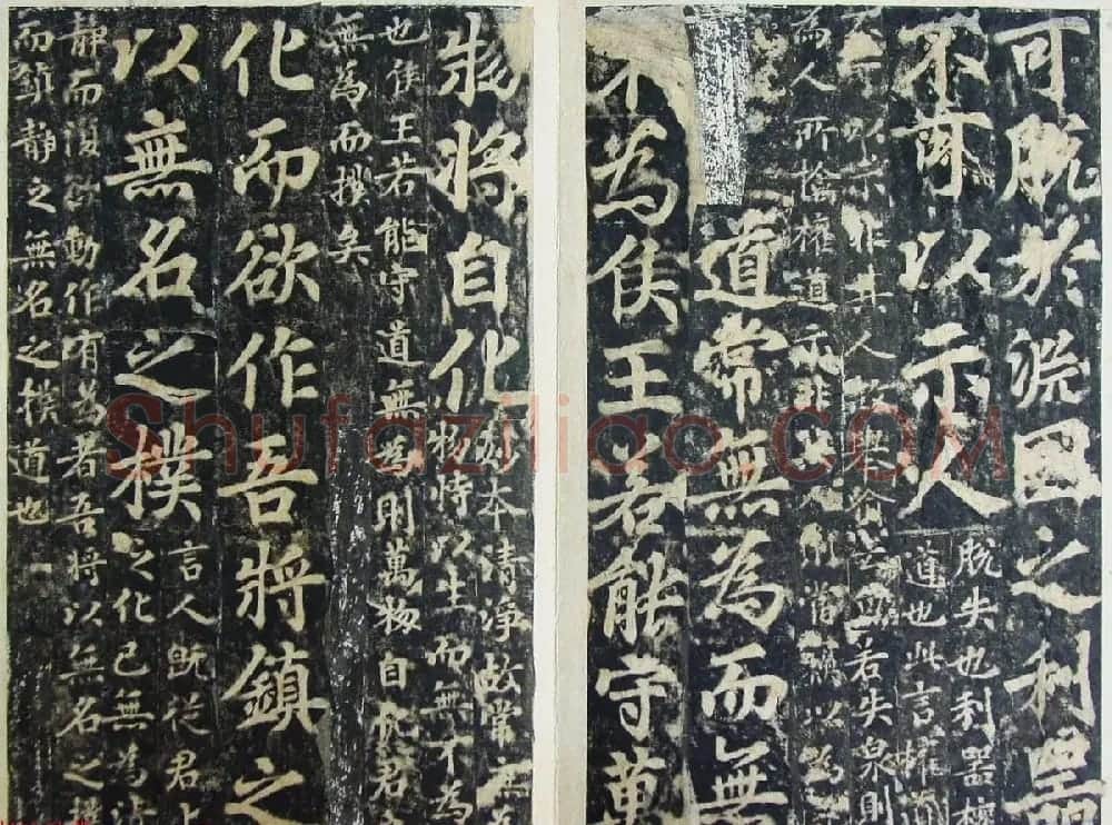 玄宗皇帝李隆基御注御书《道德经》拓本 | 书法碑帖
