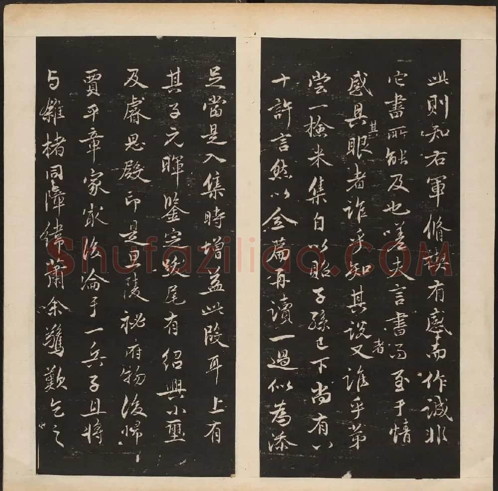 宋代米芾行书《萧闲堂记》附题跋 | 软笔书法作品