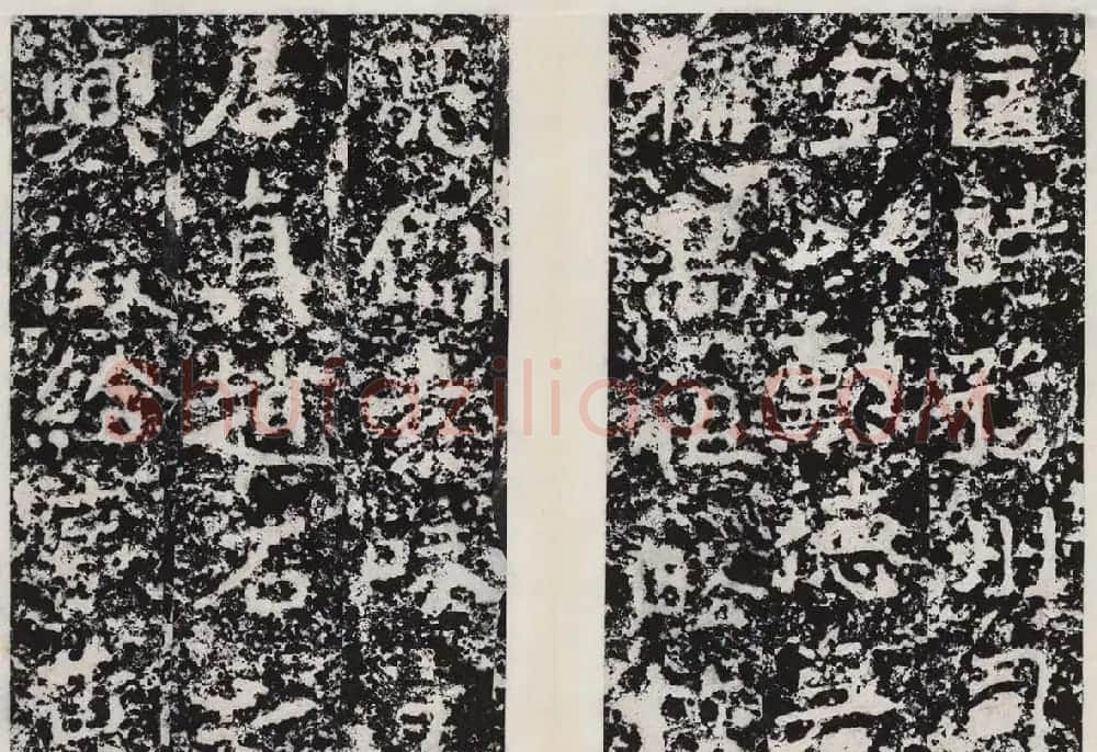 北魏郑道昭书法平度天柱山郑羲上碑 | 书法碑帖