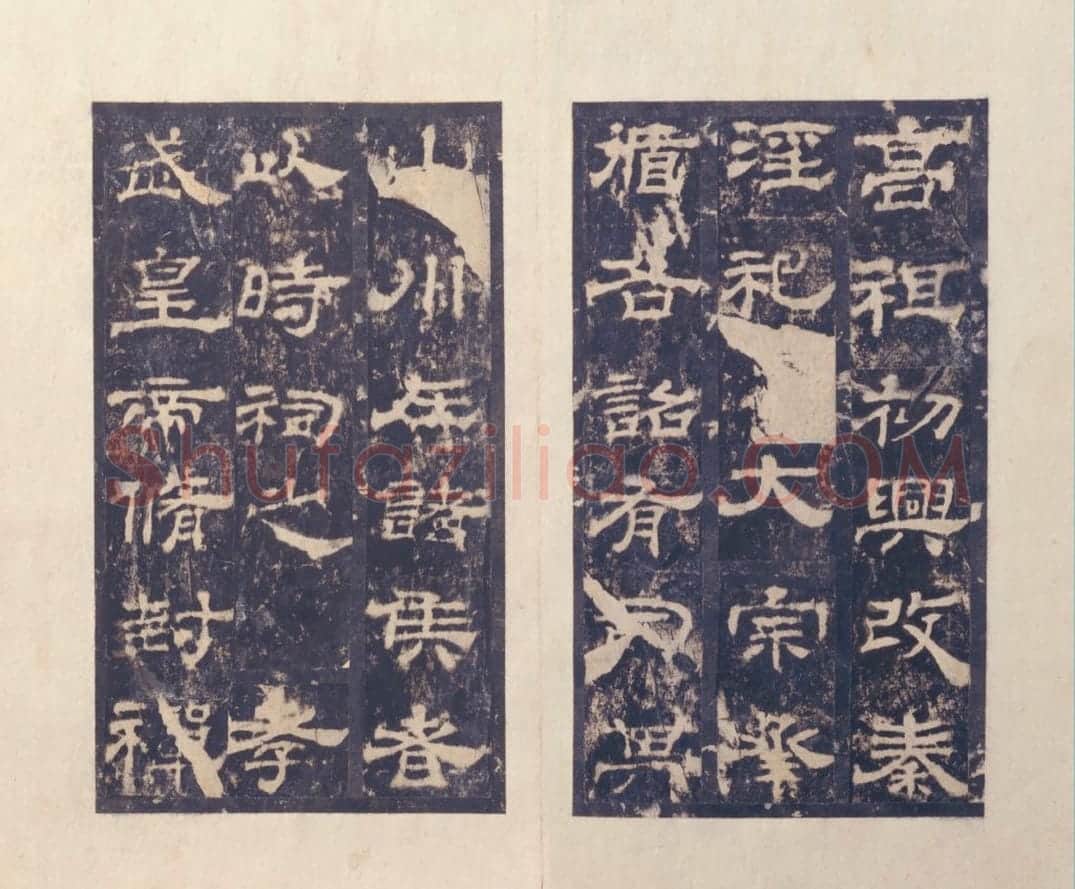 西岳华山庙碑 | 故宫铭刻类藏品