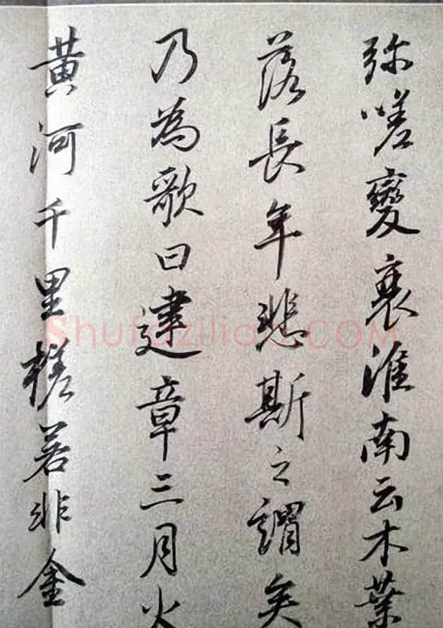 明末董其昌行书《临褚遂良枯树赋》两种 | 名家书法作品赏析