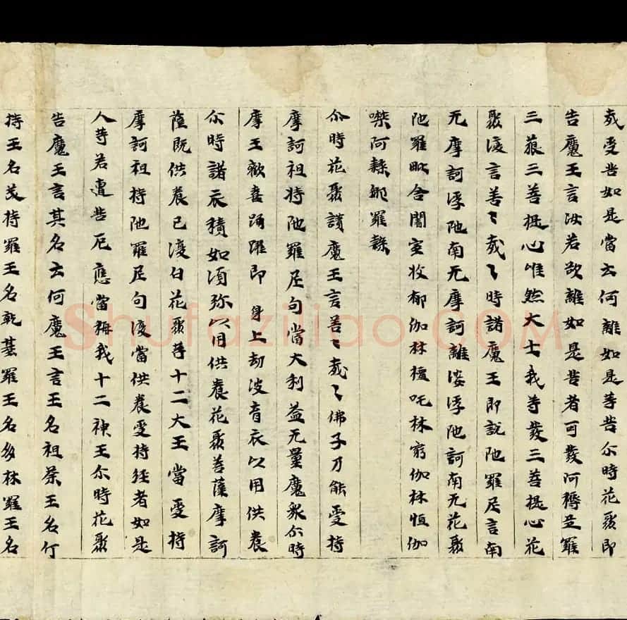 敦煌写经《大方等陀罗尼经卷第一》英国藏本 | 敦煌写经欣赏