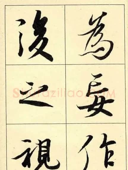 行书字帖欣赏《王羲之兰亭序》 | 软笔行书字帖