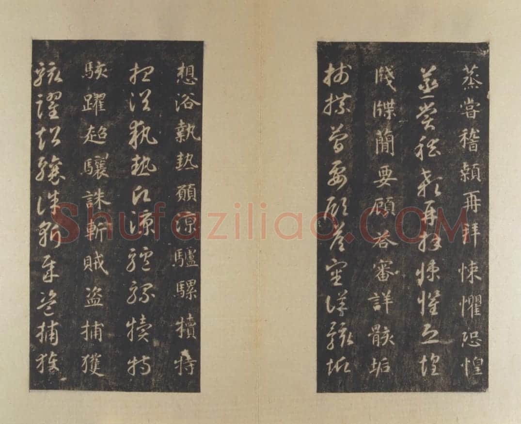 宋拓隋智永真草千字文册 | 故宫铭刻类藏品