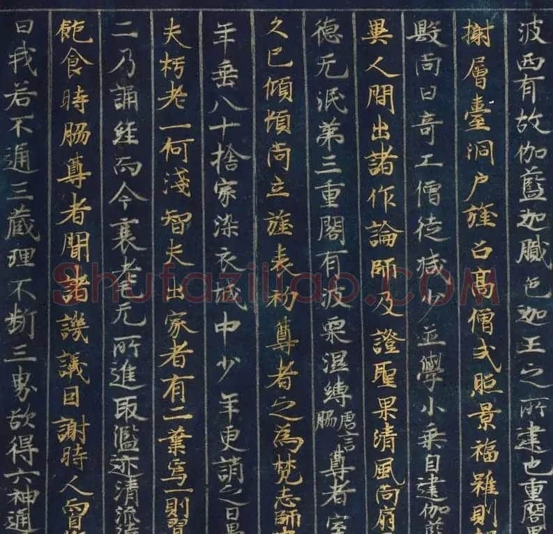 金银泥书法墨迹《大唐西域记第二卷》日本东京国立博物馆藏 | 敦煌写经鉴赏