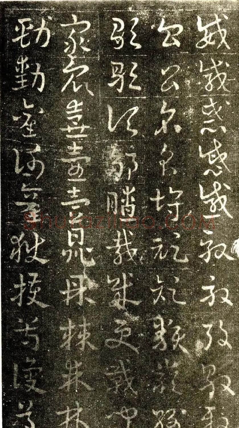 草书字帖《章草草诀歌》刻本 | 软笔草书字帖