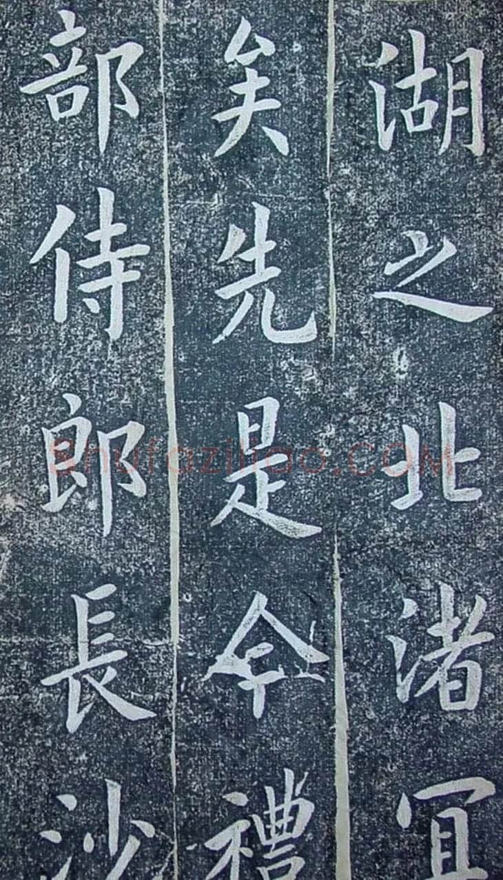 内阁学士翁方纲楷书欣赏《铁公祠记》 | 书法名家作品鉴赏