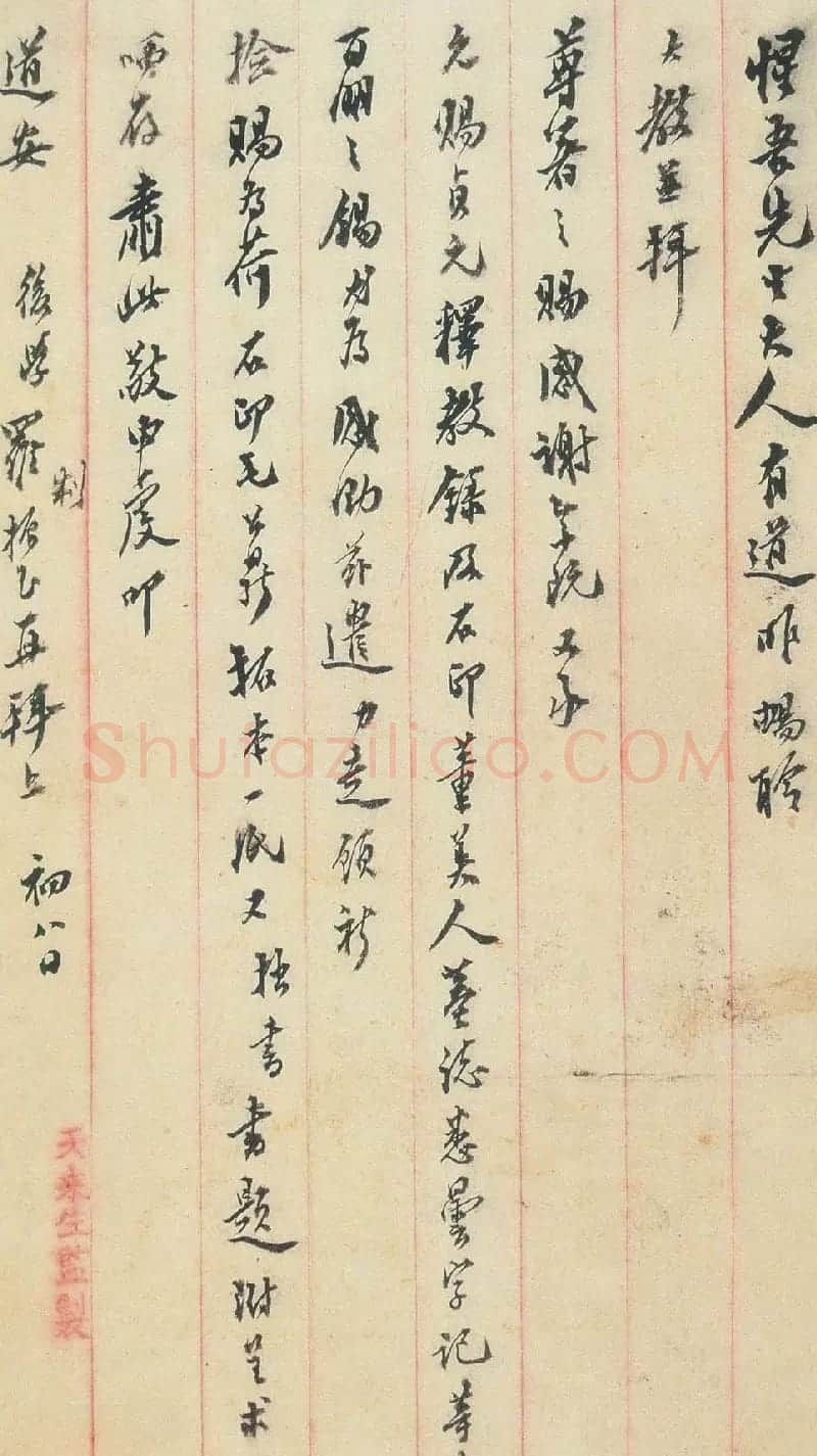 近代罗振玉手札墨迹欣赏 | 名家书法作品精选