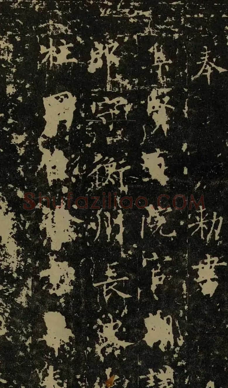 柳公权晚年书法《神策军碑》 | 书法名家作品欣赏
