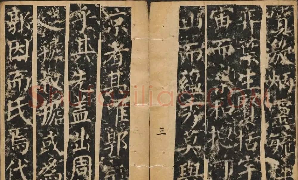颜真卿楷书原刻拓本《颜书郭公碑》 | 书法名家作品鉴赏
