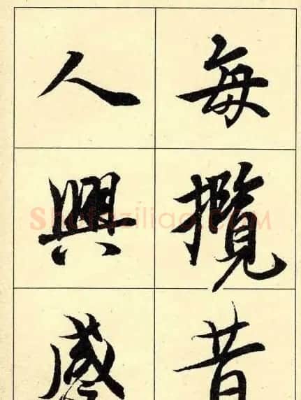 行书字帖欣赏《王羲之兰亭序》 | 软笔行书字帖