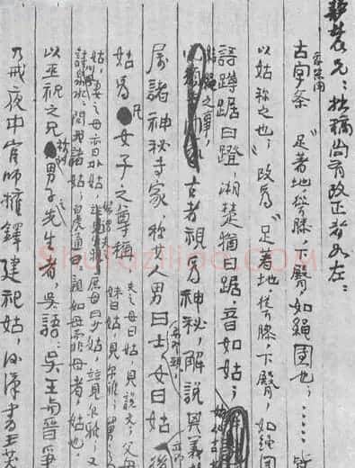 陈独秀信札手迹欣赏 | 书法名家作品欣赏