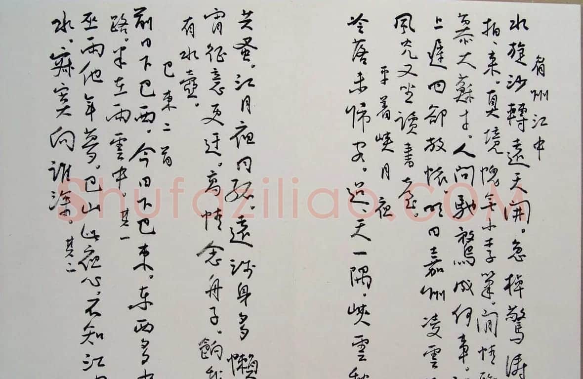 刘新德书法作品《石林松云山房行书册》 | 软笔书法作品