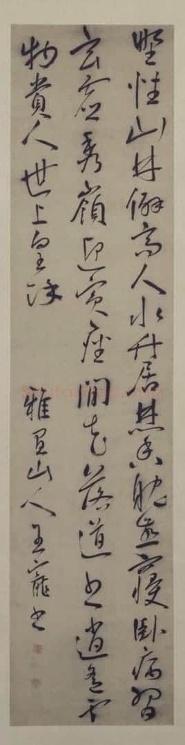 王宠行书五律诗轴 | 故宫书法类藏品